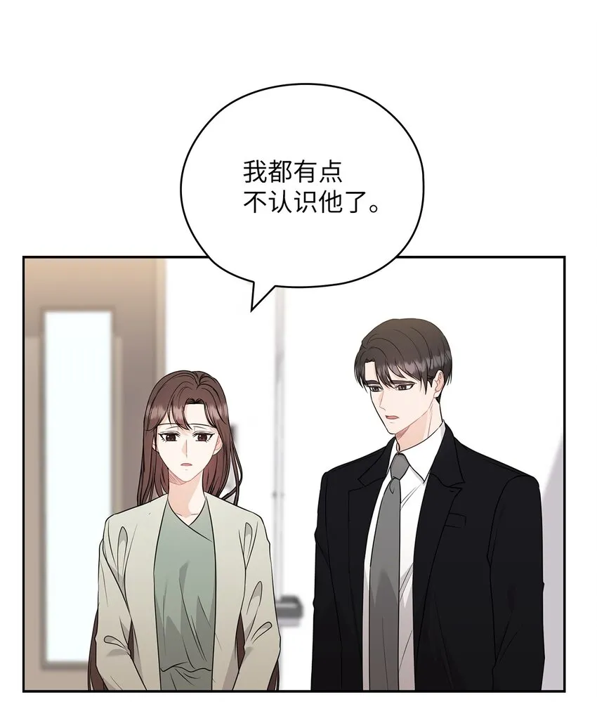 55 苏醒 第60页