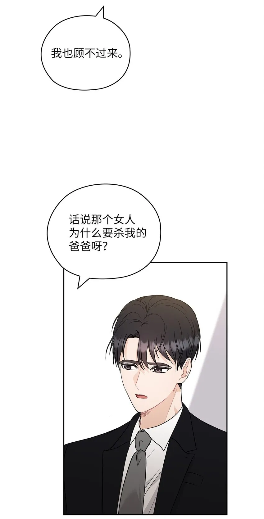 55 苏醒 第62页