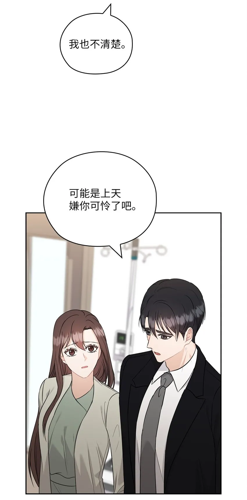 55 苏醒 第63页