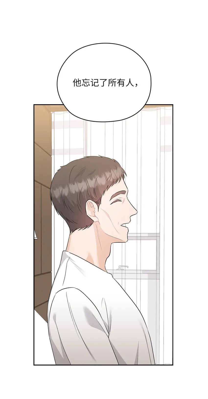 55 苏醒 第65页