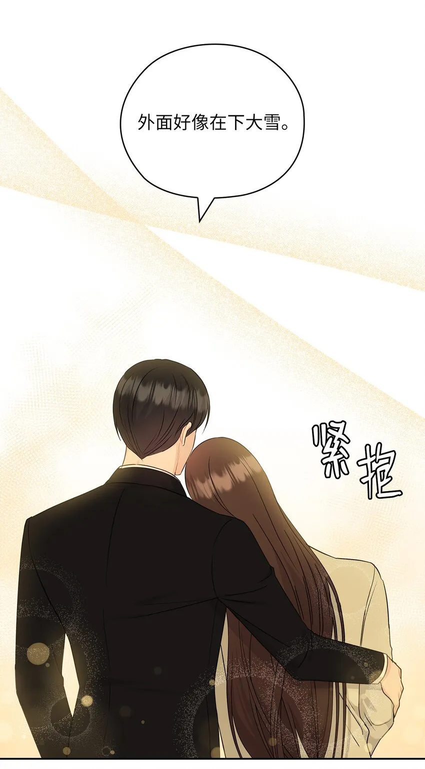 55 苏醒 第68页
