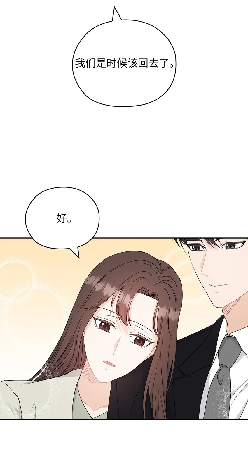 55 苏醒 第69页
