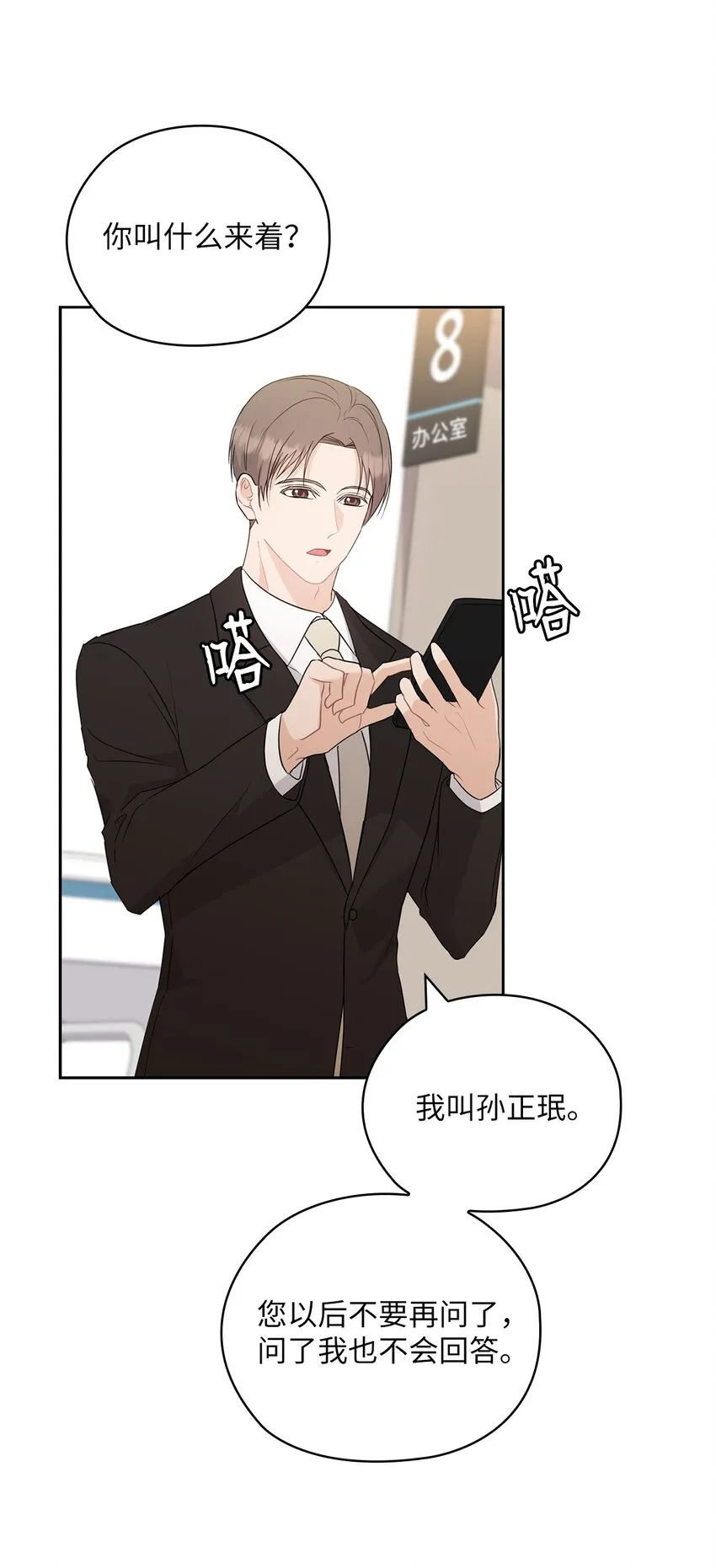 56 真心 第4页