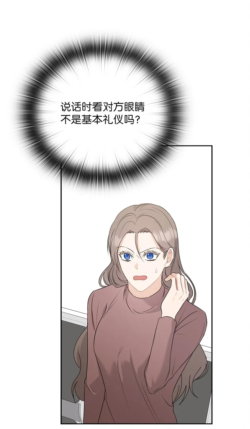 56 真心 第5页