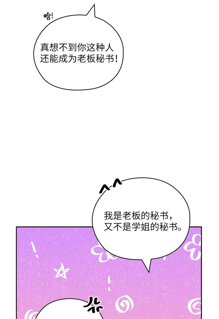 56 真心 第6页