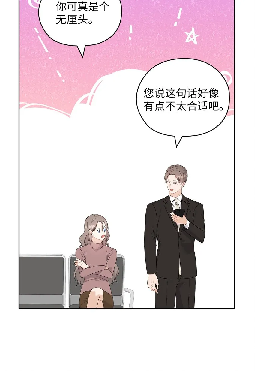 56 真心 第7页