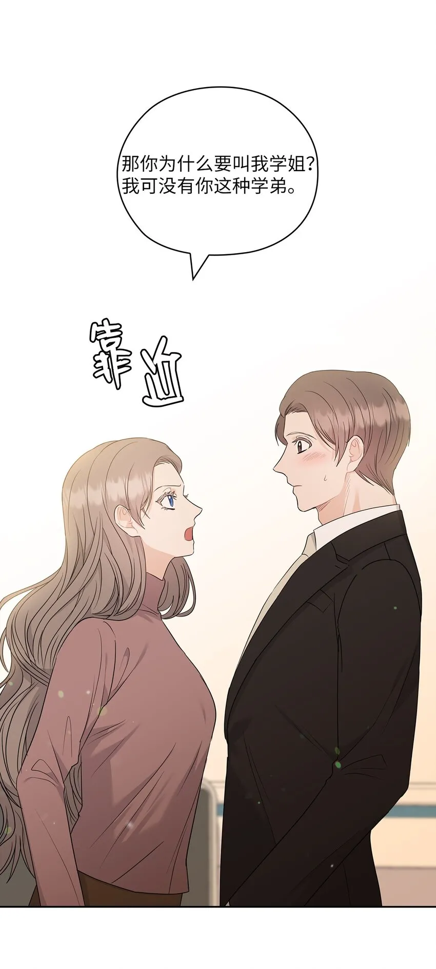 56 真心 第10页