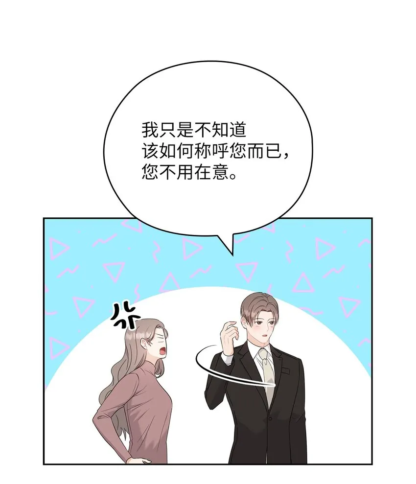 56 真心 第11页