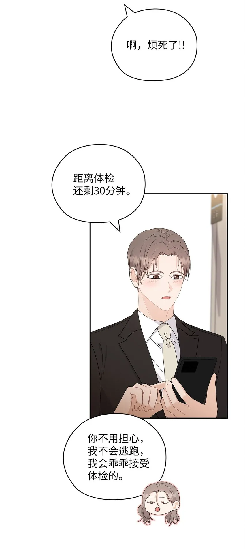 56 真心 第12页