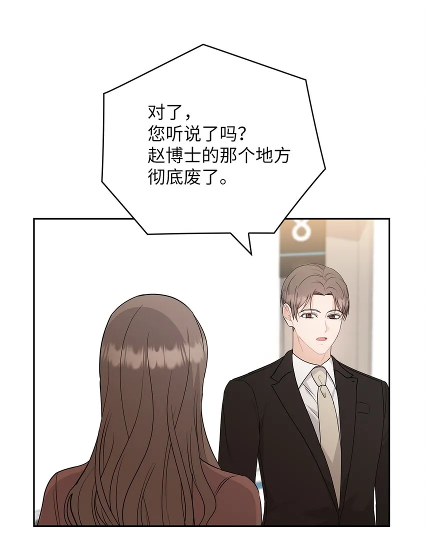 56 真心 第13页