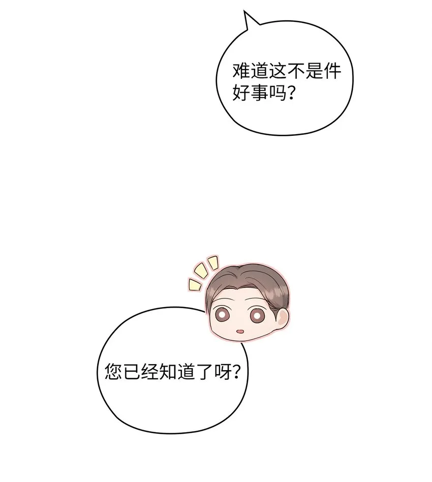 56 真心 第14页