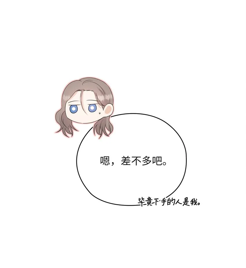 56 真心 第15页