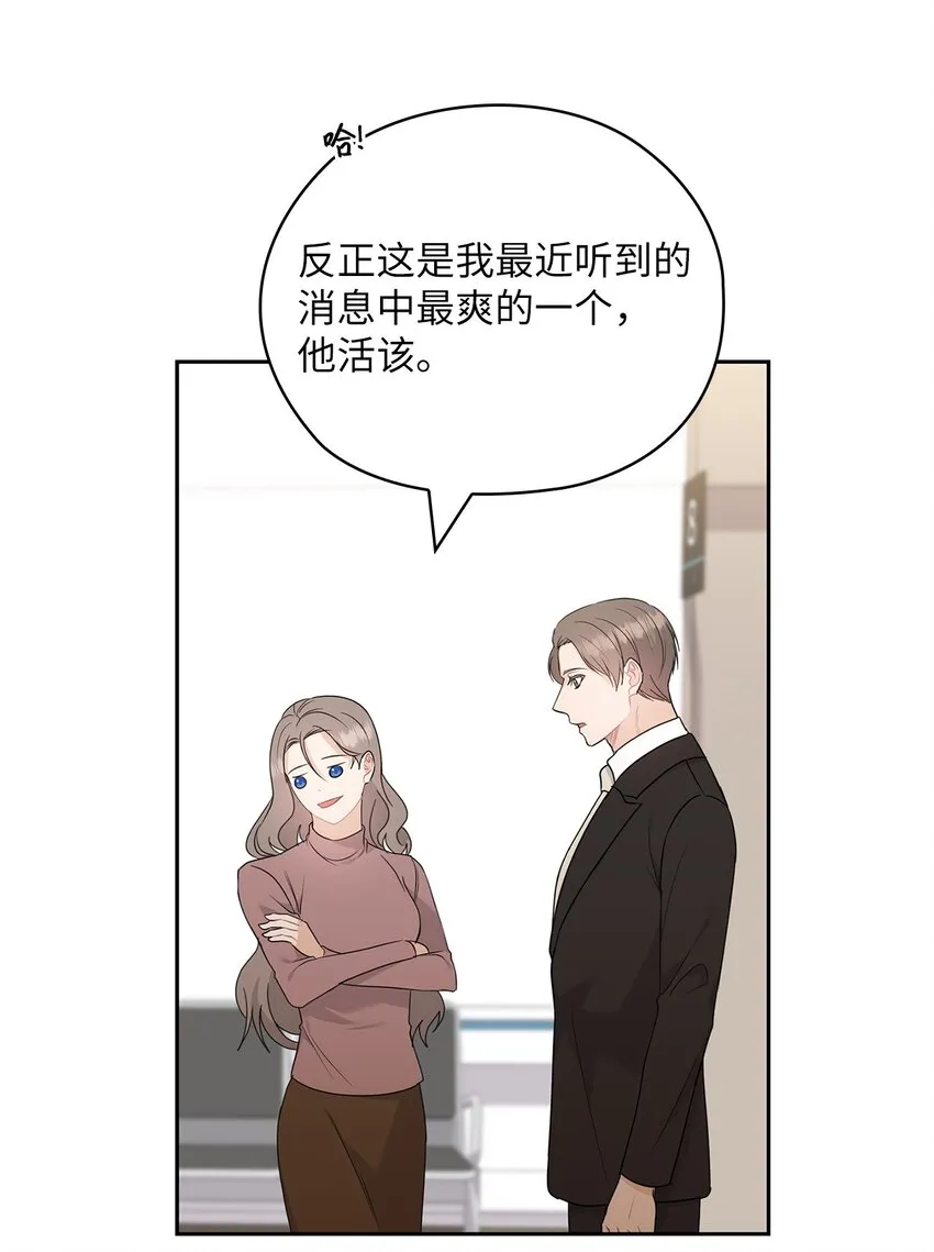 56 真心 第16页