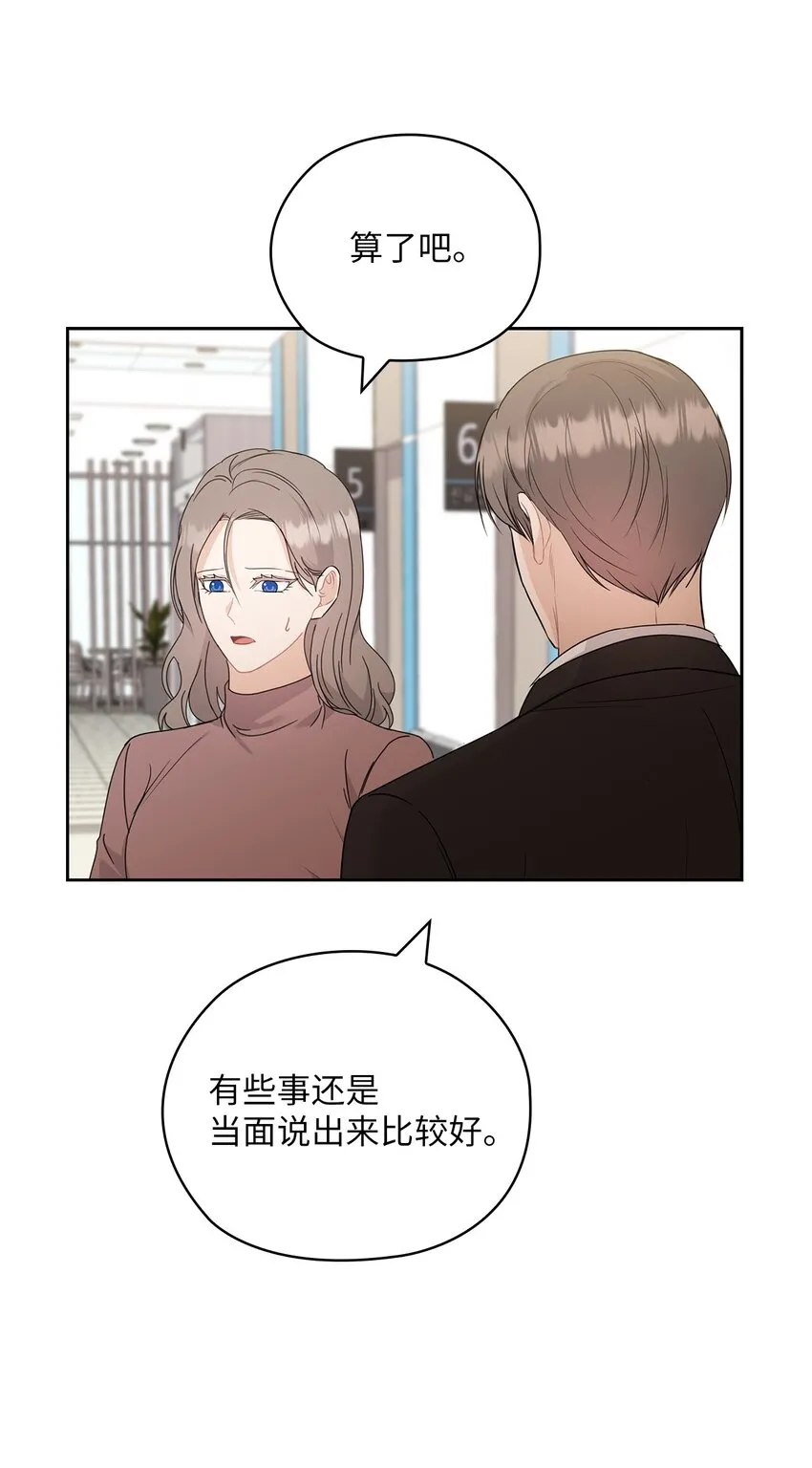 56 真心 第18页
