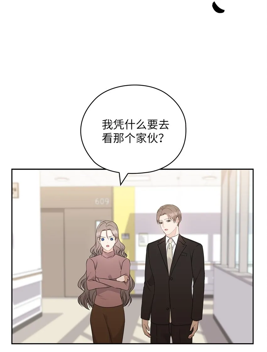 56 真心 第22页