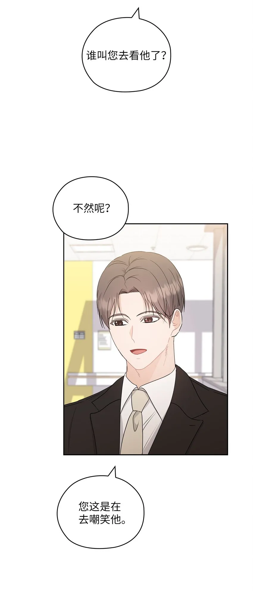 56 真心 第23页