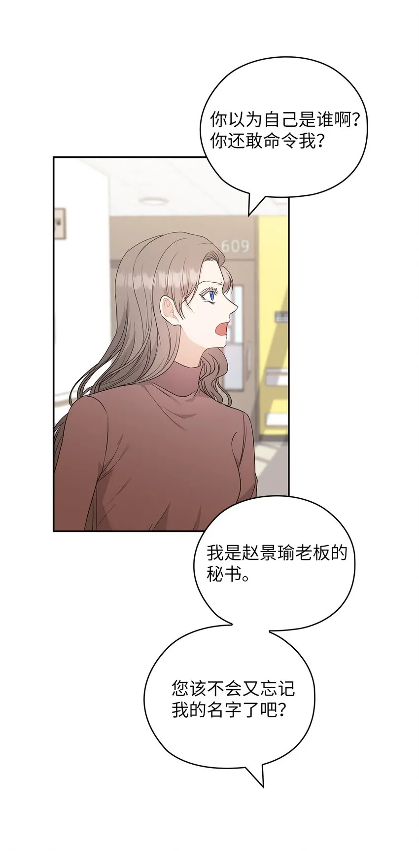 56 真心 第24页