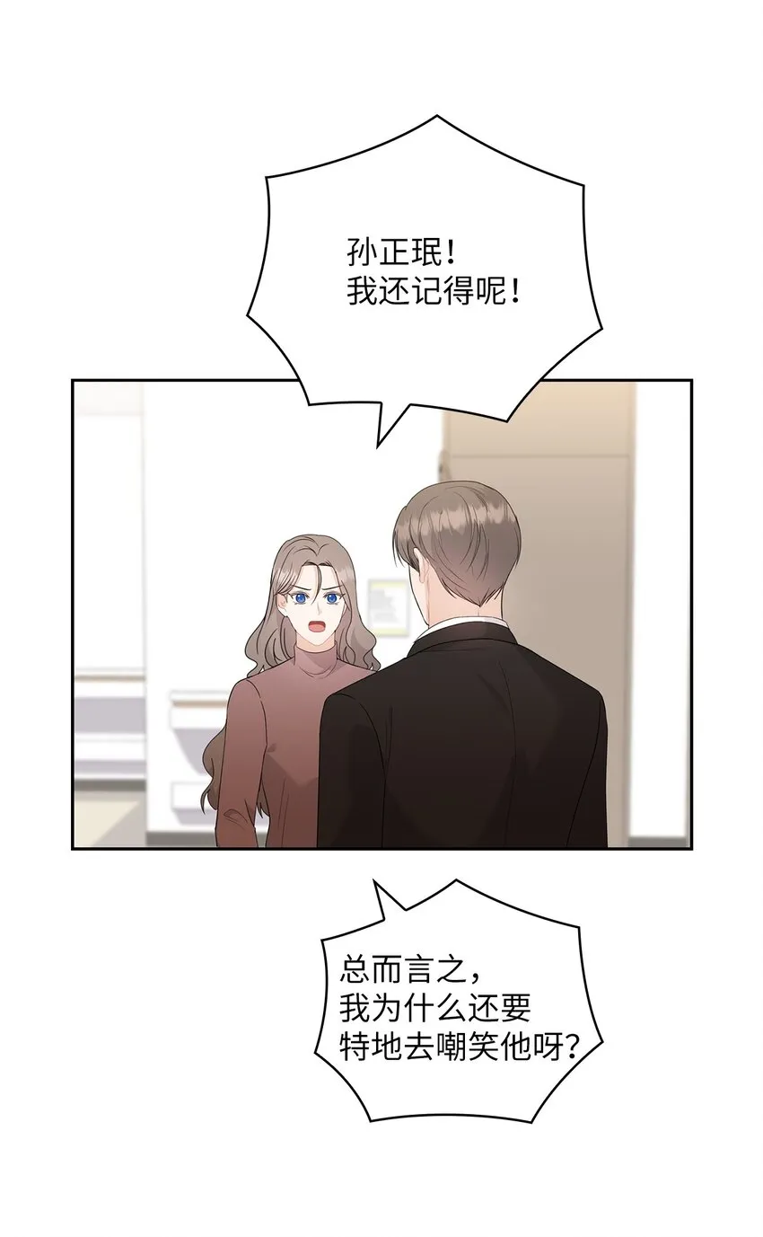 56 真心 第25页