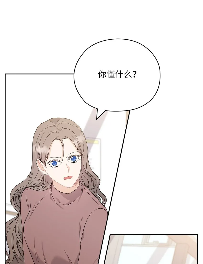 56 真心 第29页