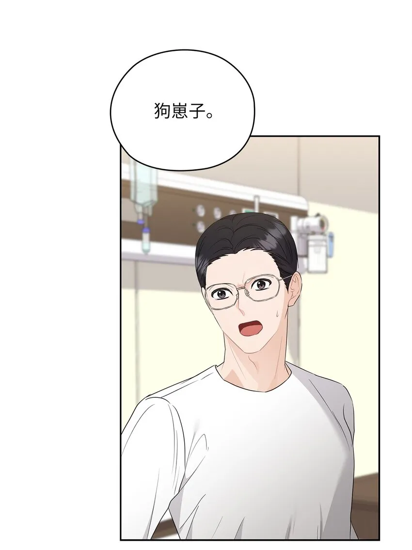 56 真心 第33页