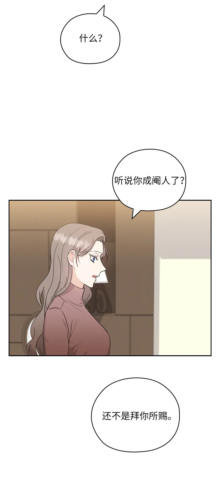 56 真心 第34页