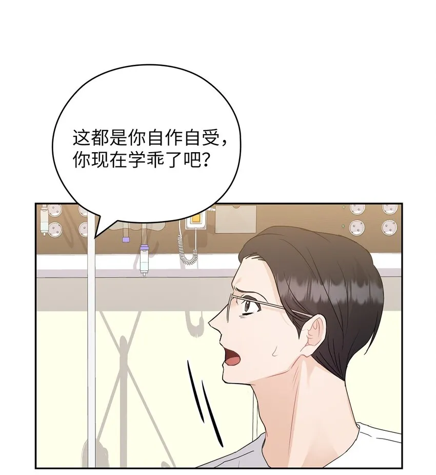 56 真心 第35页