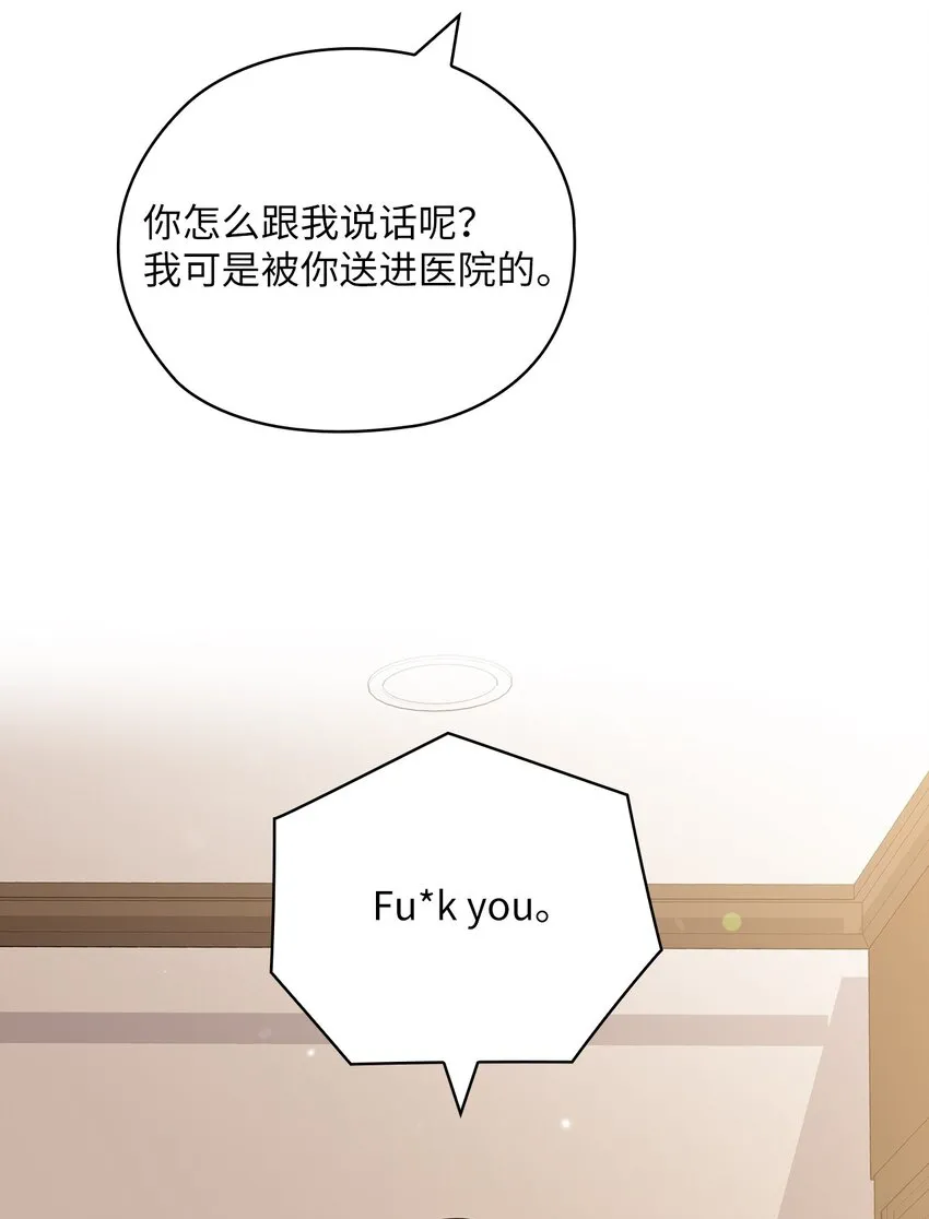 56 真心 第36页