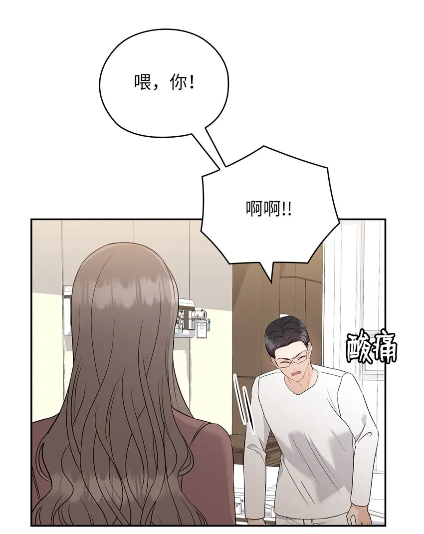 56 真心 第38页