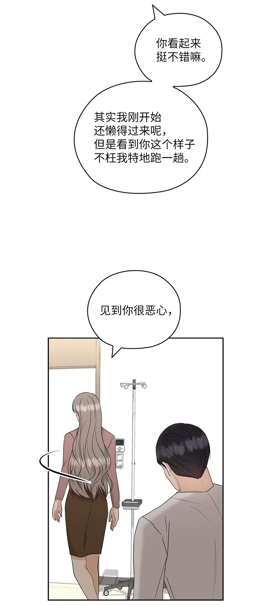 56 真心 第39页