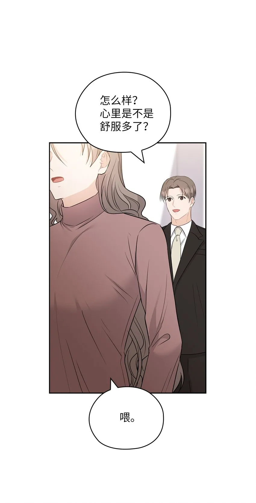 56 真心 第42页