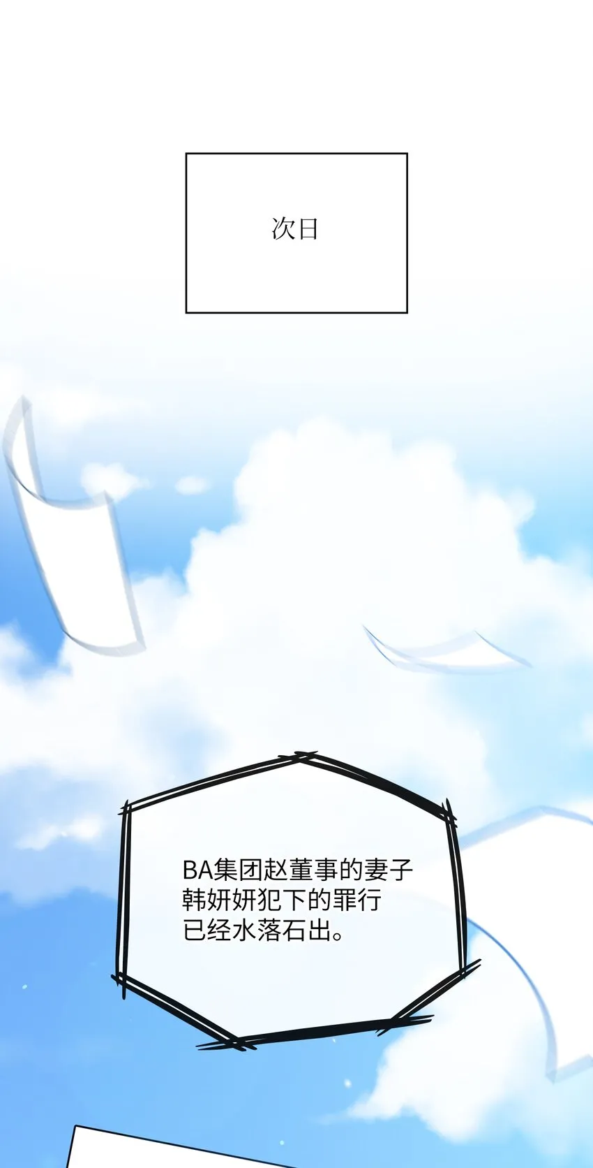 56 真心 第49页