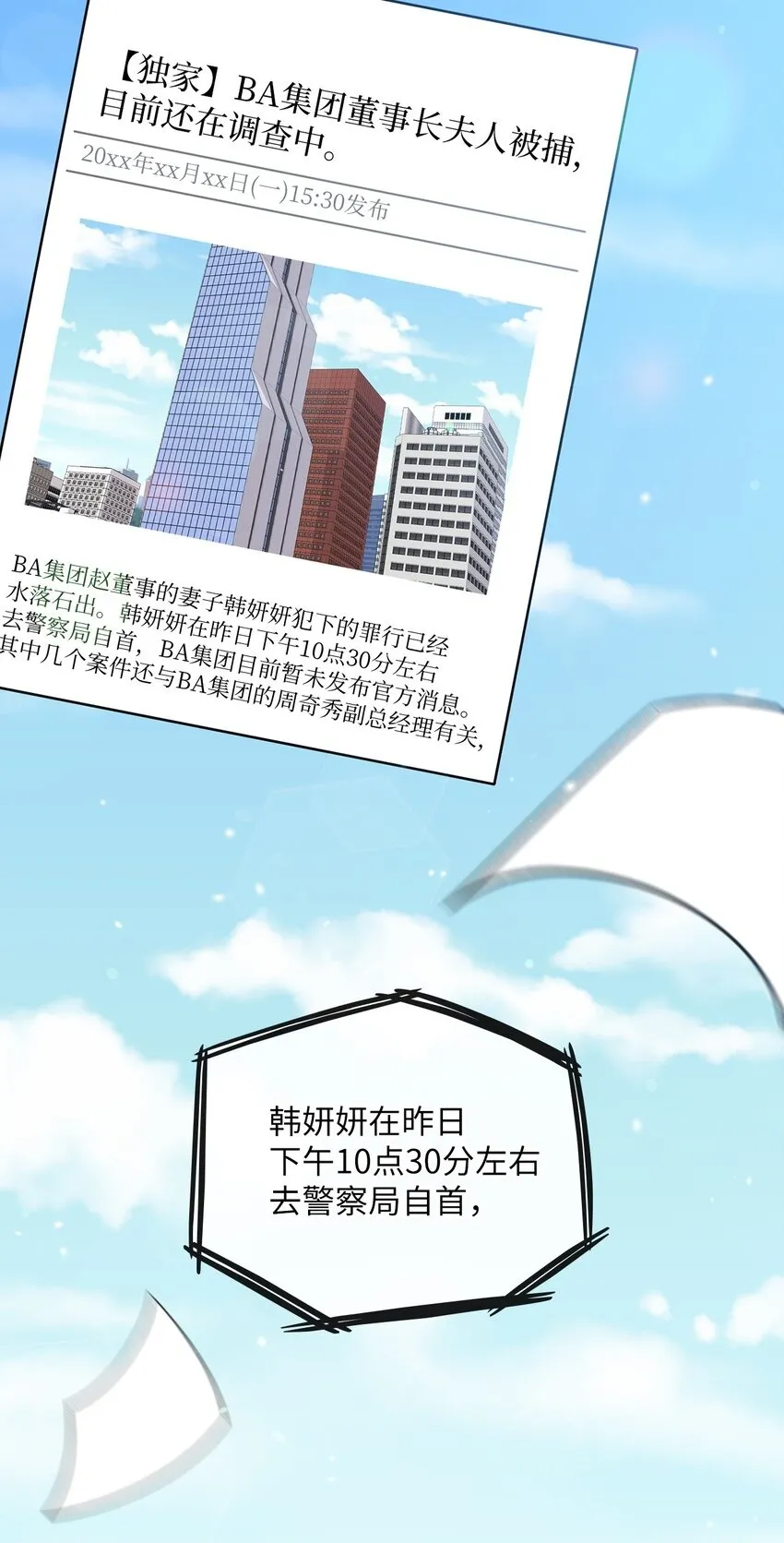 56 真心 第50页