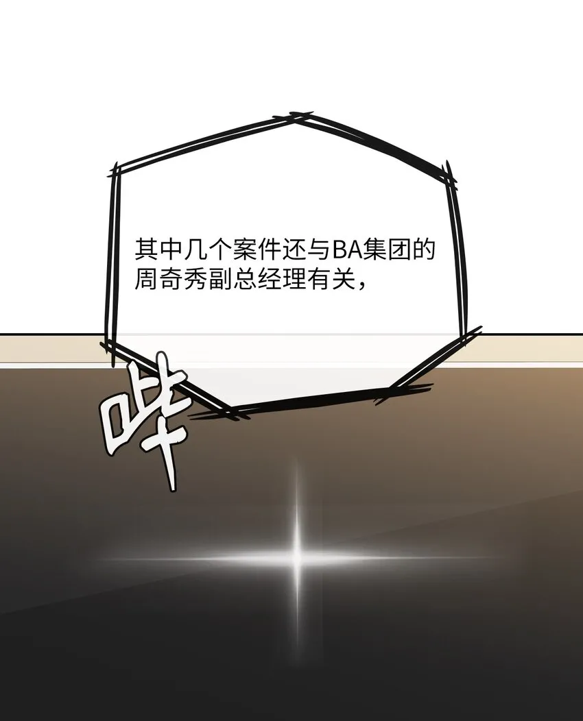 56 真心 第52页