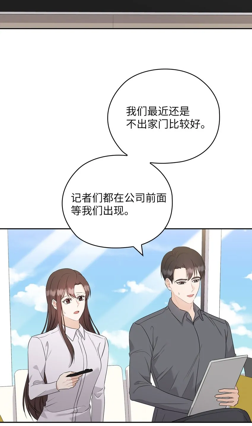 56 真心 第53页