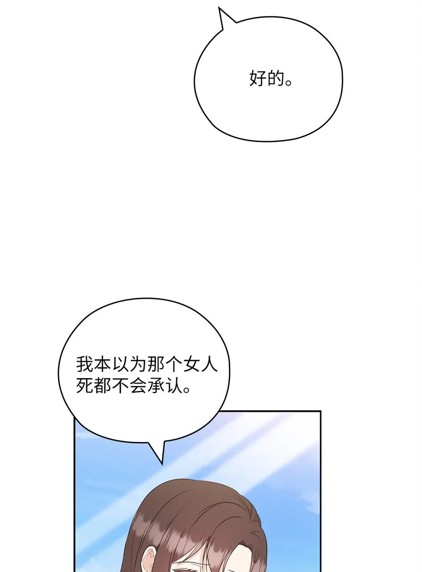 56 真心 第54页