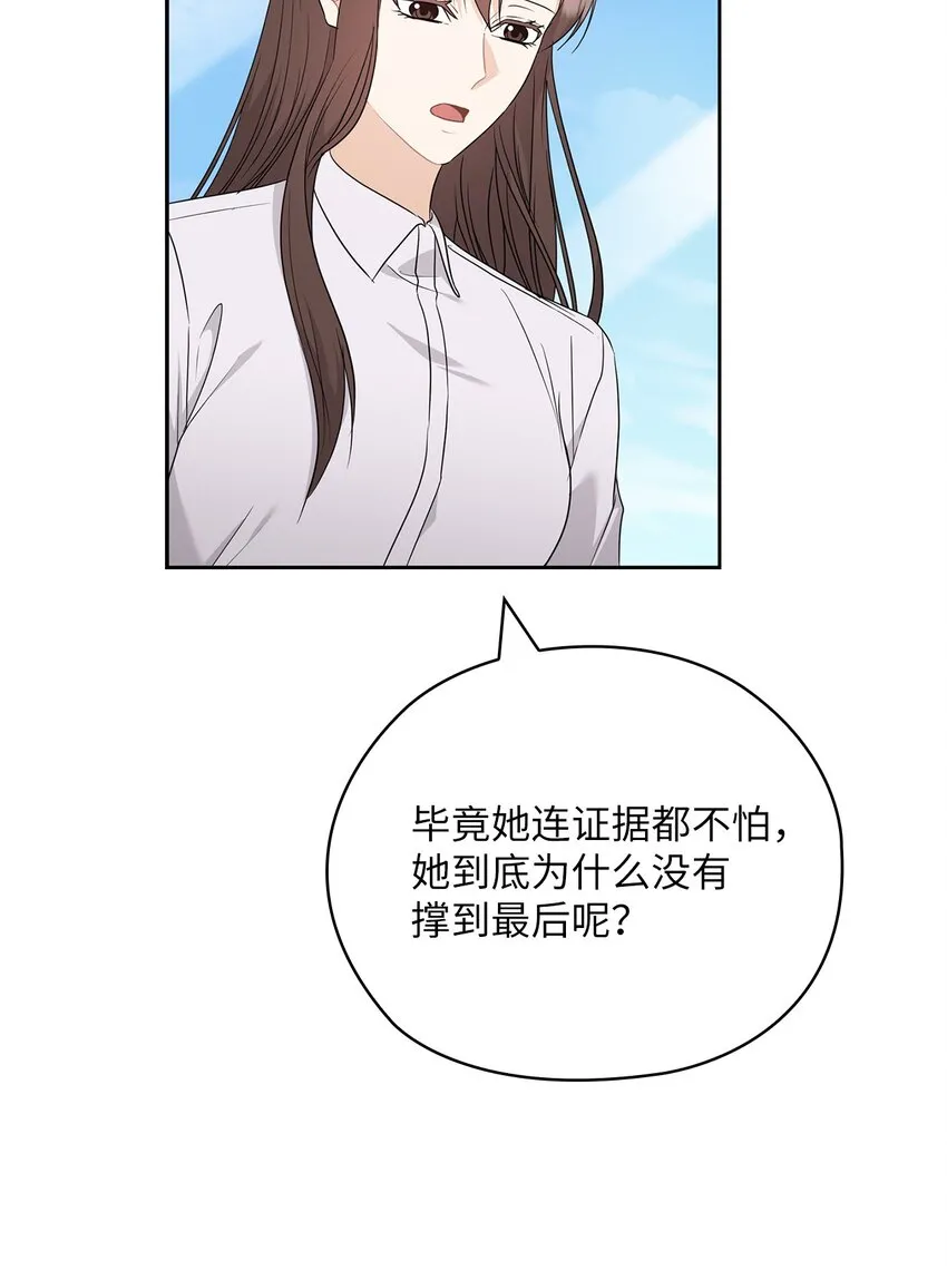 56 真心 第55页