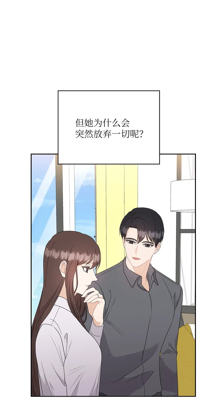 56 真心 第60页