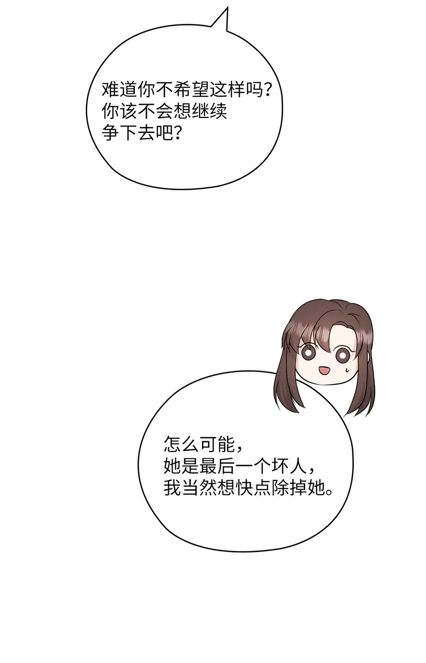 56 真心 第61页
