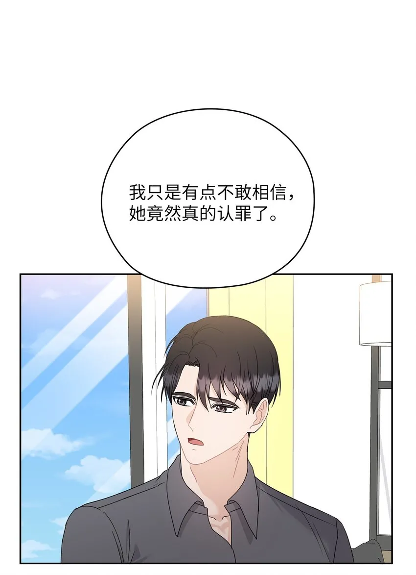 56 真心 第62页