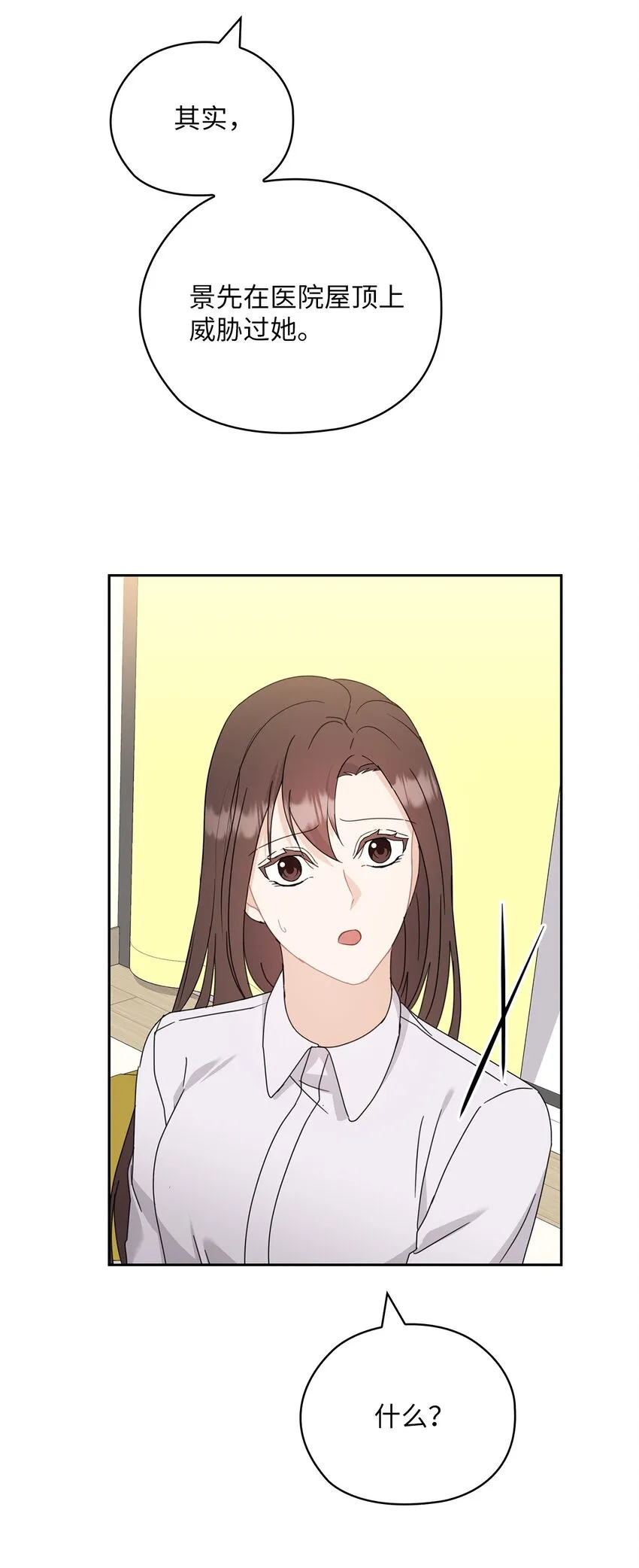 56 真心 第63页