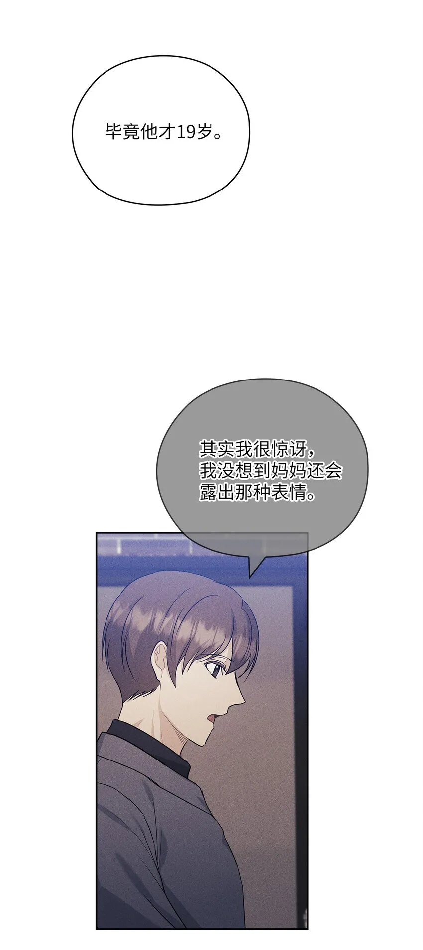 56 真心 第65页