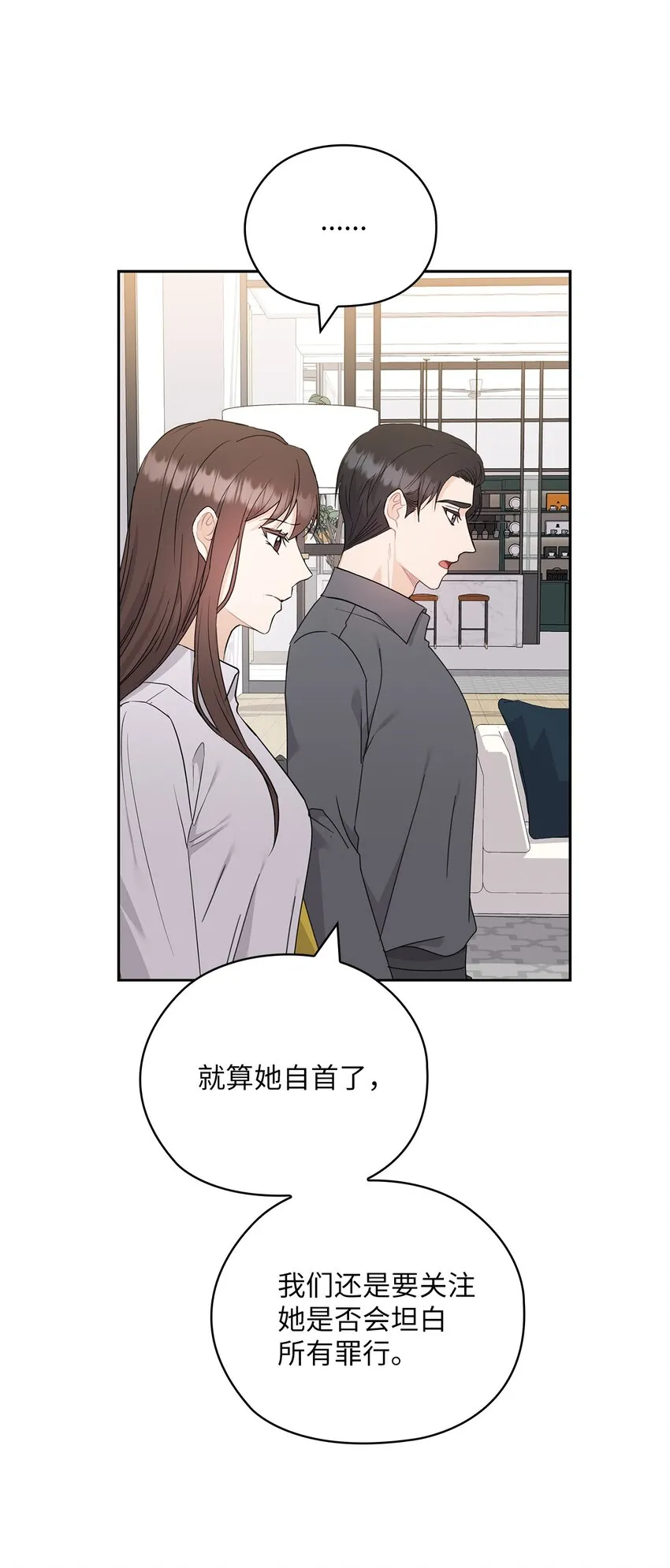 56 真心 第67页