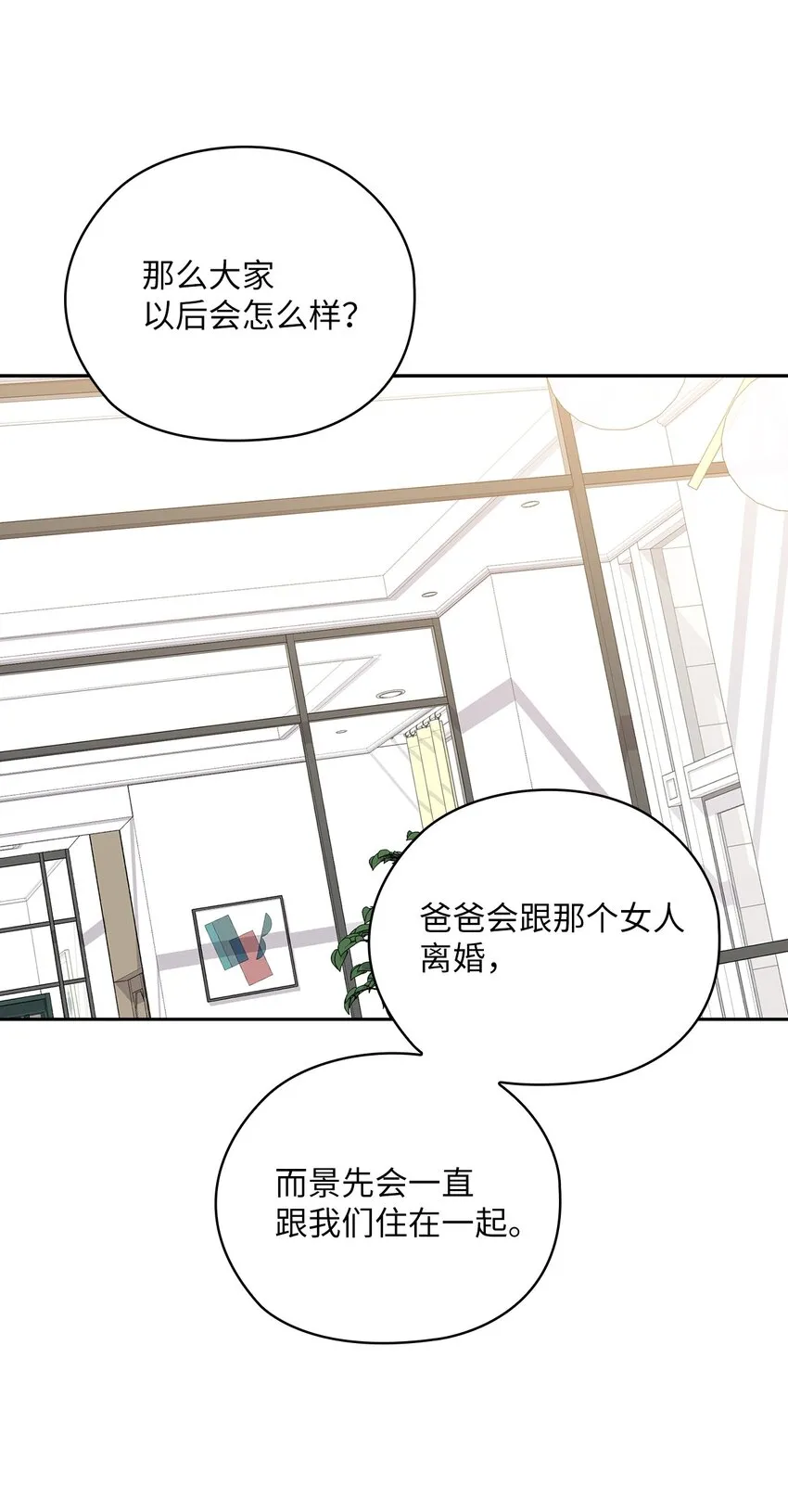 56 真心 第68页