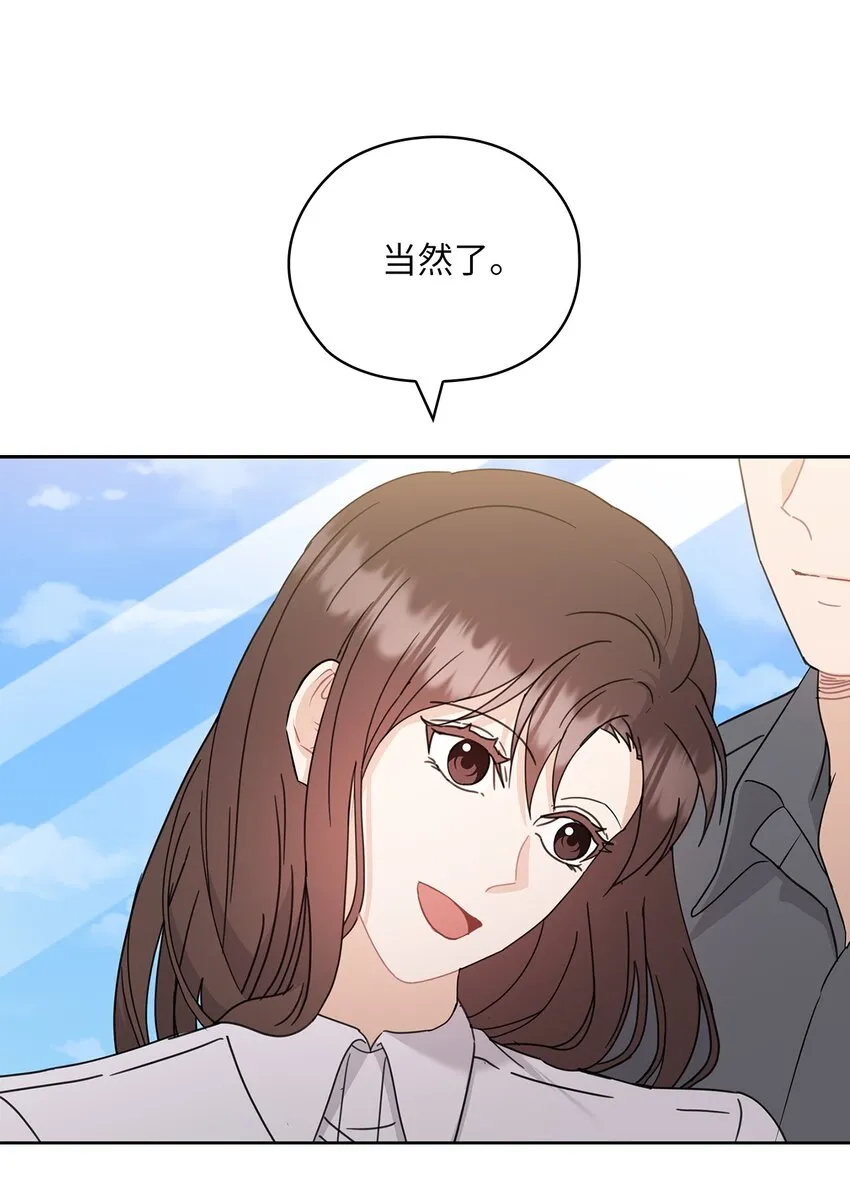 56 真心 第71页