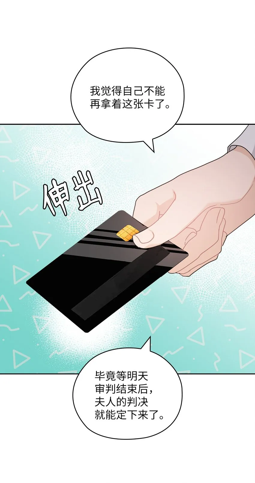 60 判决 第8页