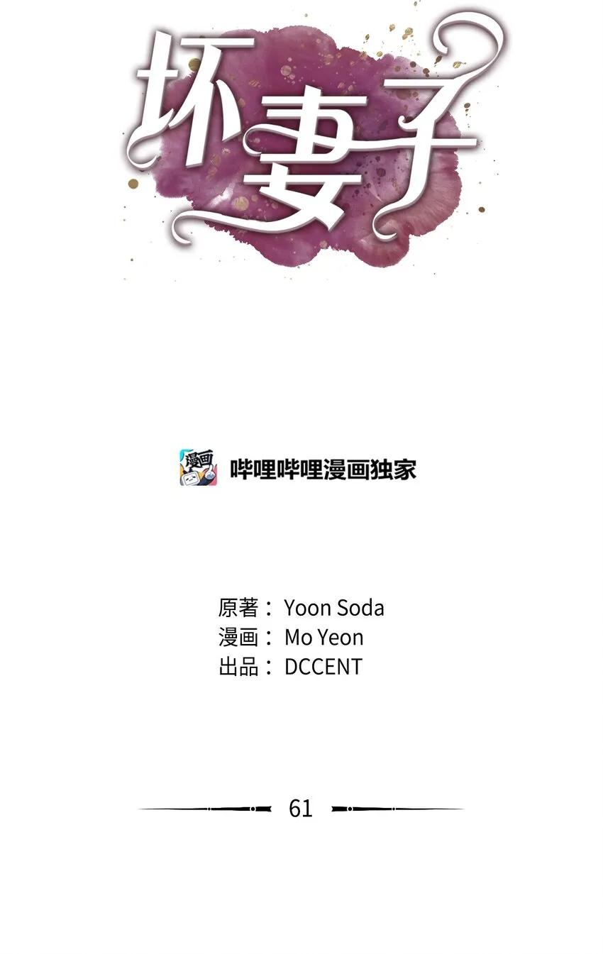 61 告白 第1页