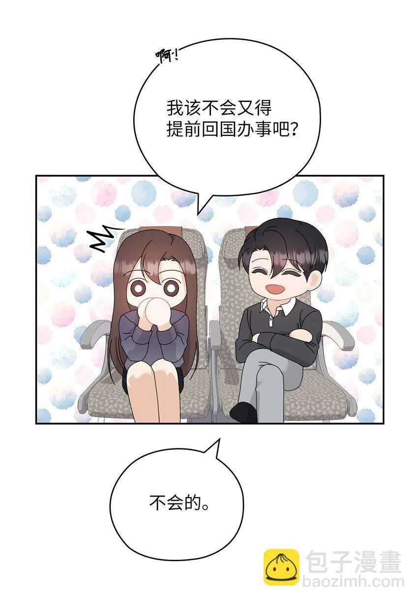 61 告白 第4页