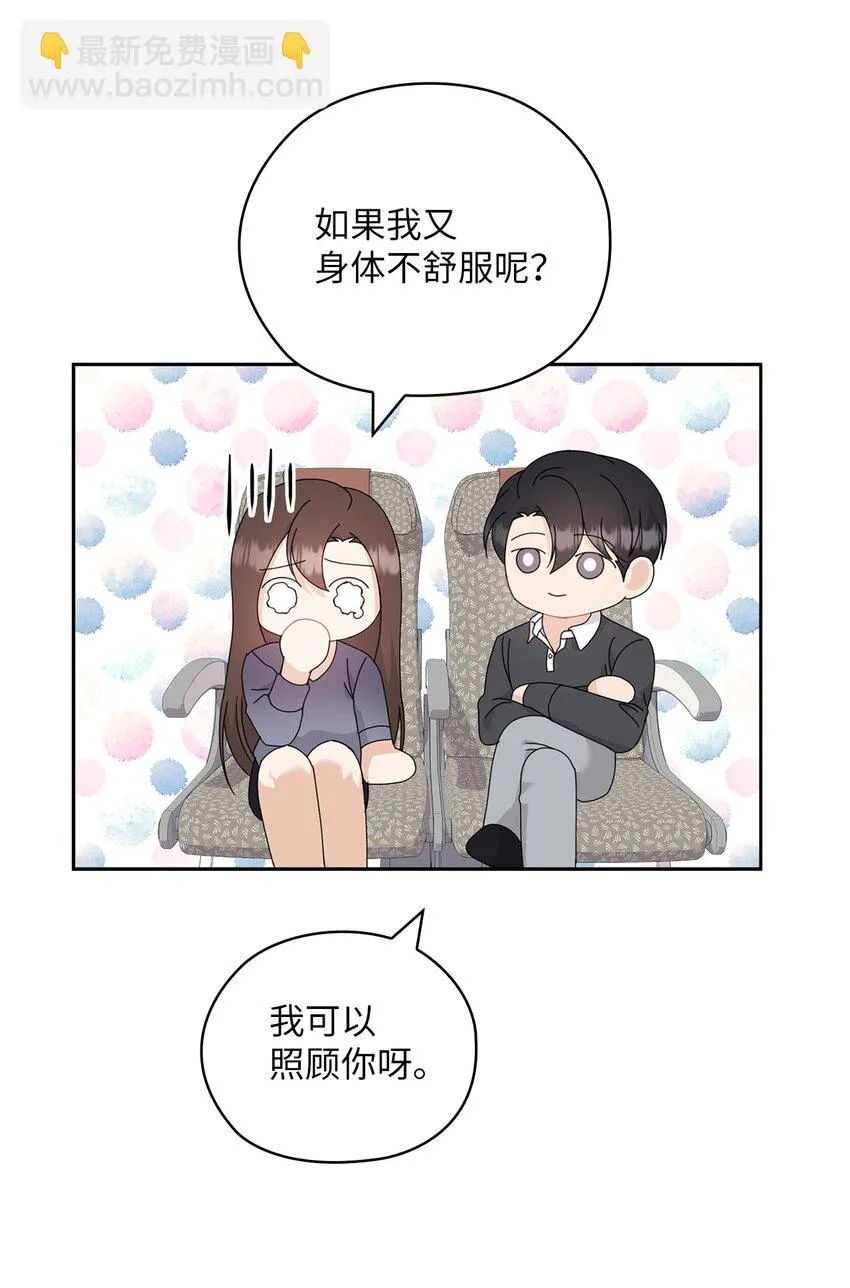 61 告白 第5页