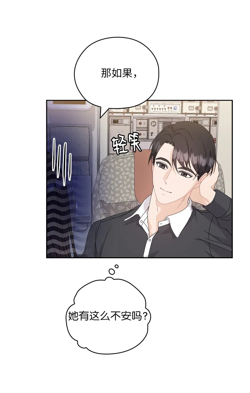 61 告白 第6页