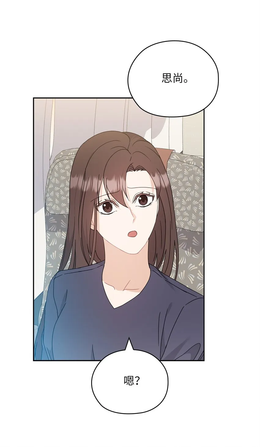 61 告白 第7页